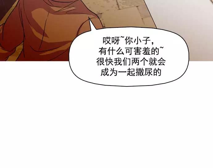 《人脉相册》第34话 第130页