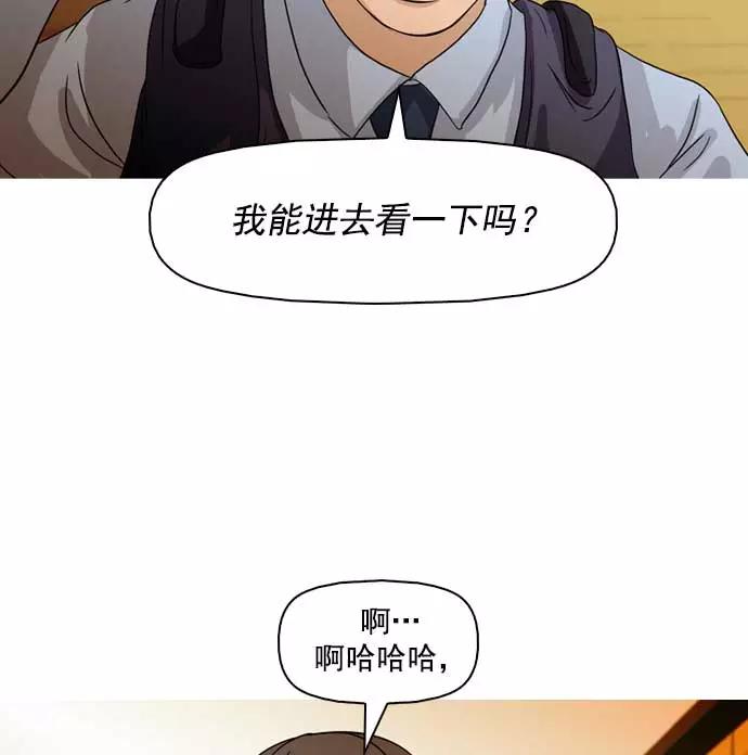 《人脉相册》第34话 第16页