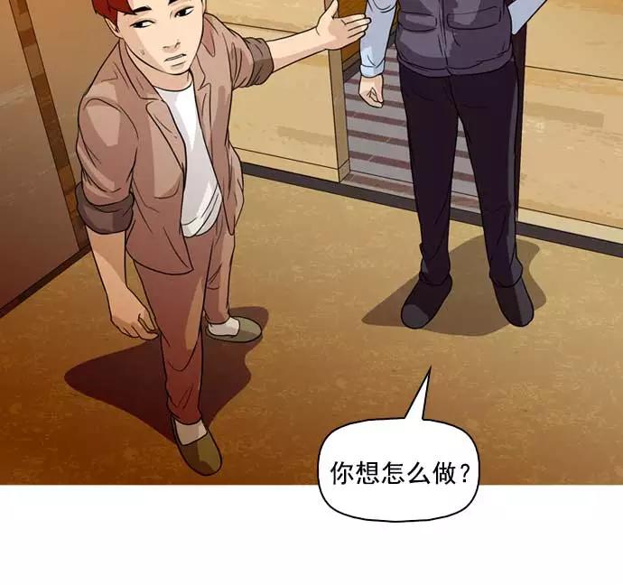 《人脉相册》第34话 第63页