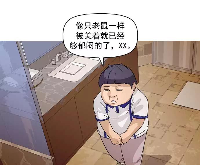 《人脉相册》第34话 第123页