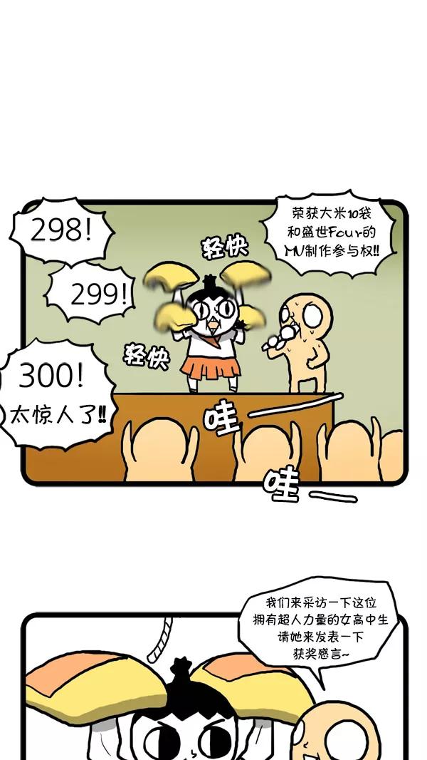 《别放精神线》[第34话] 早退 第10页