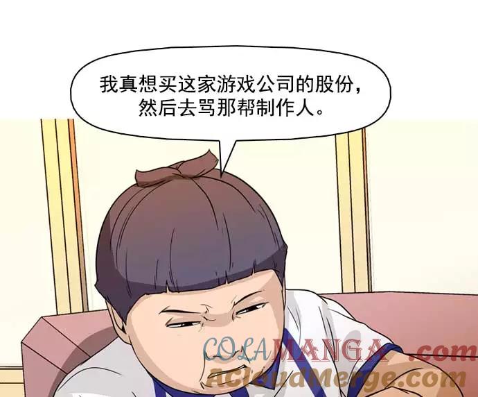 《人脉相册》第34话 第97页