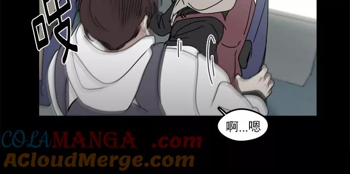 《谁的青春没有坑》[第34话] 做好心理准备了吗？ 第17页