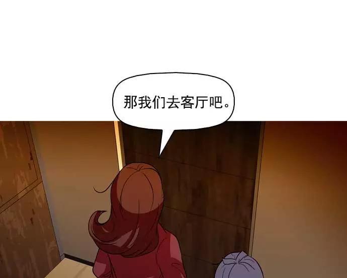 《人脉相册》第34话 第107页