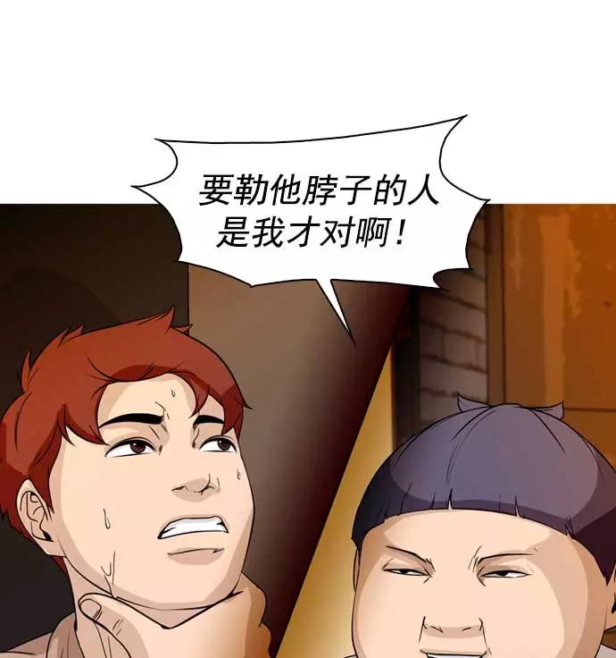 《人脉相册》第34话 第147页