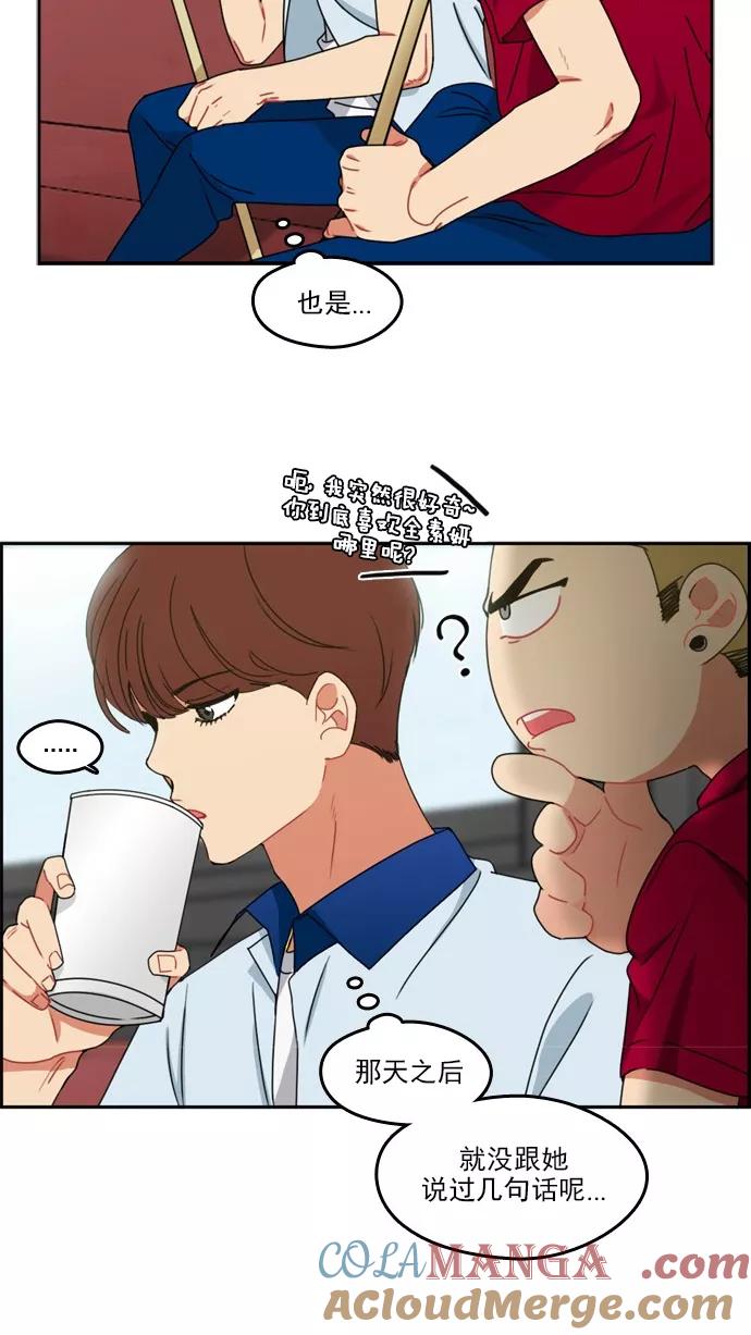 《谁的青春没有坑》[第34话] 做好心理准备了吗？ 第13页