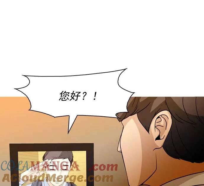 《人脉相册》第34话 第13页