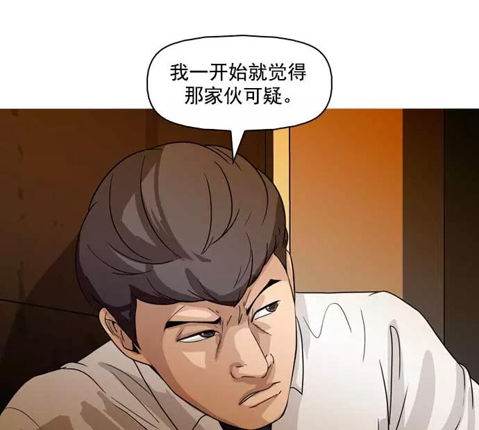 《人脉相册》第34话 第115页
