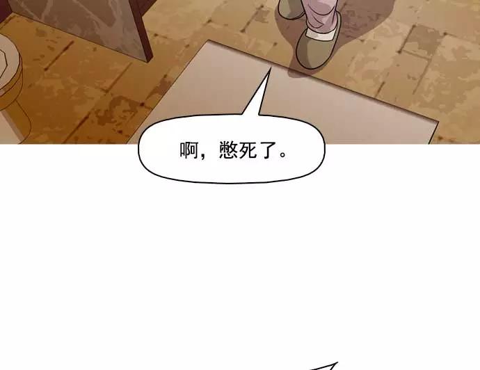 《人脉相册》第34话 第124页
