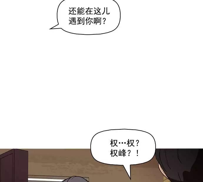 《人脉相册》第34话 第23页