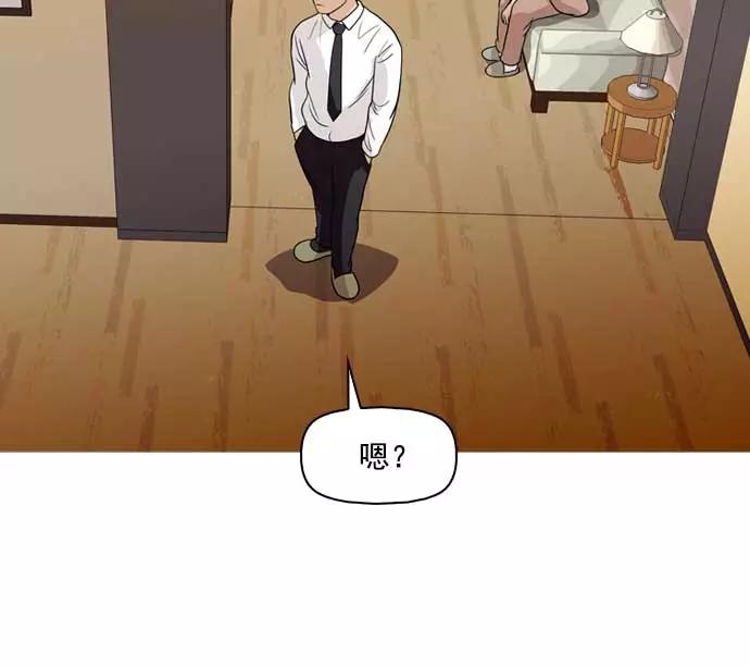 《人脉相册》第34话 第12页