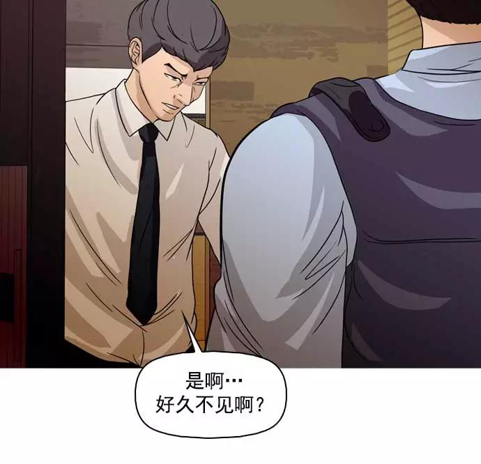 《人脉相册》第34话 第24页