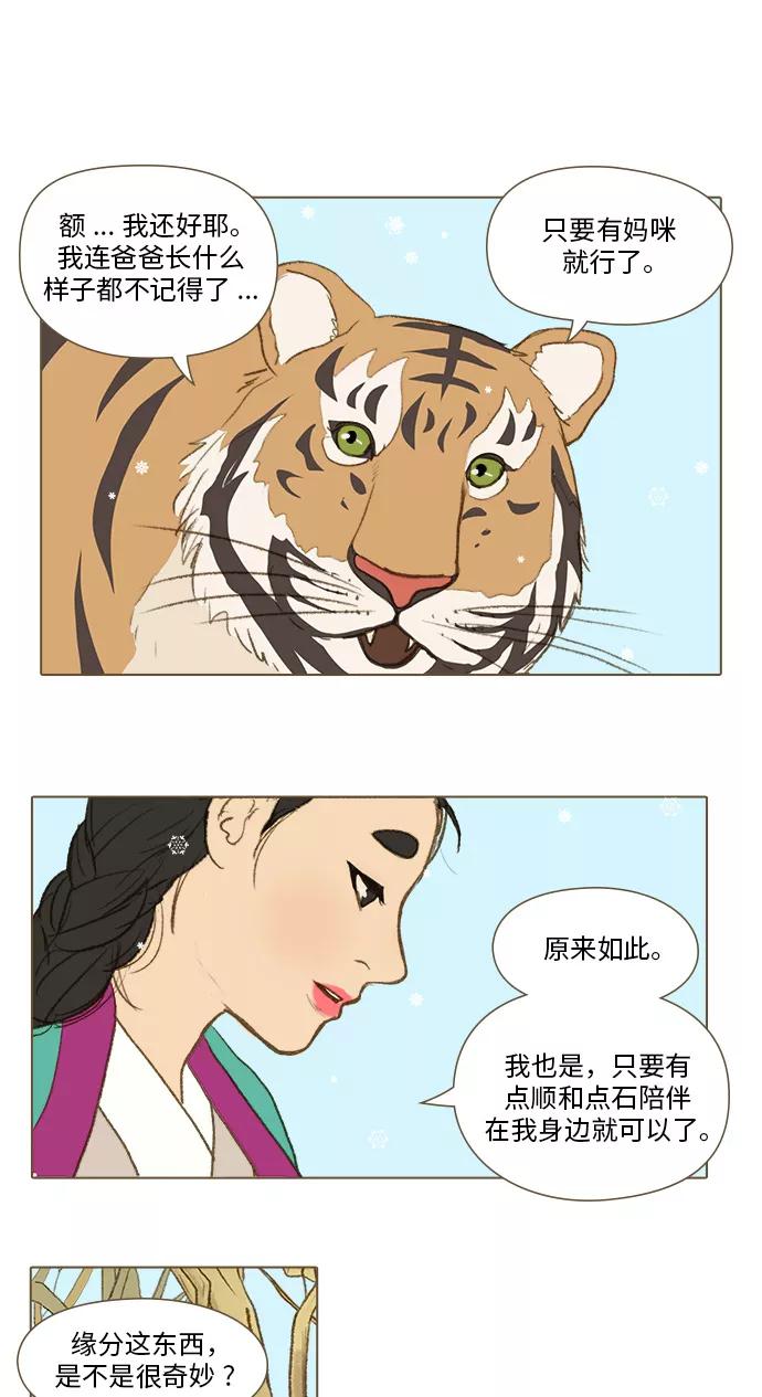 《鸡龙仙女传》[第35话] 噩梦7 第4页