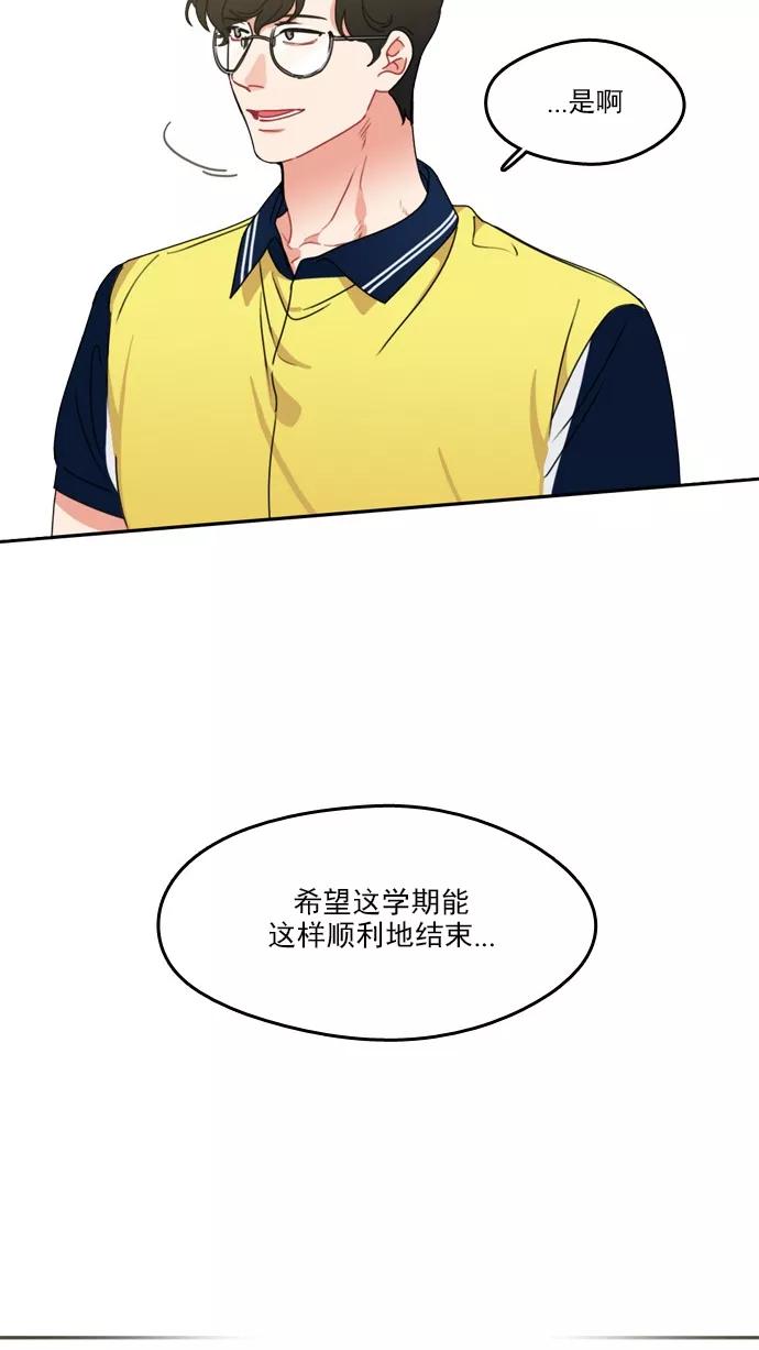 《谁的青春没有坑》[第34话] 做好心理准备了吗？ 第30页