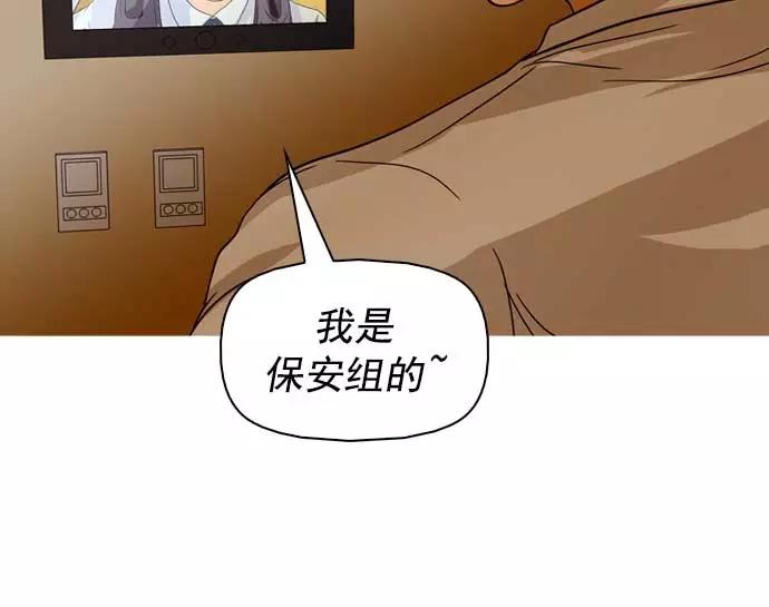 《人脉相册》第34话 第14页