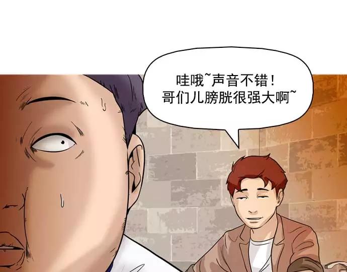 《人脉相册》第34话 第127页
