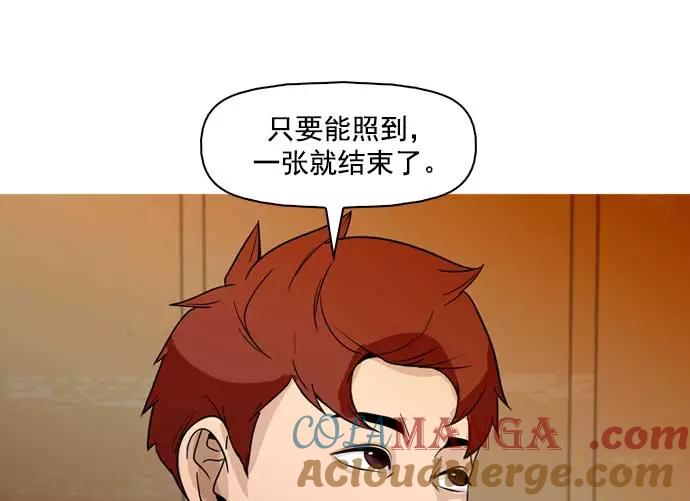 《人脉相册》第34话 第69页