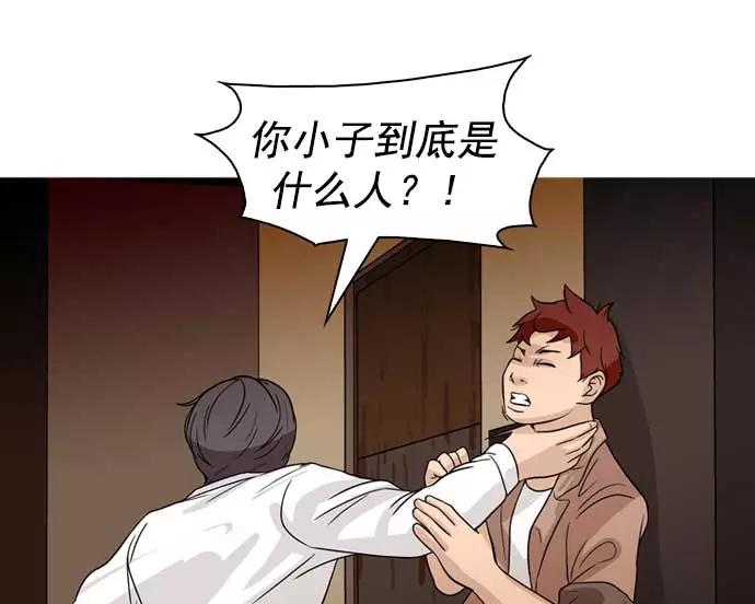 《人脉相册》第34话 第139页
