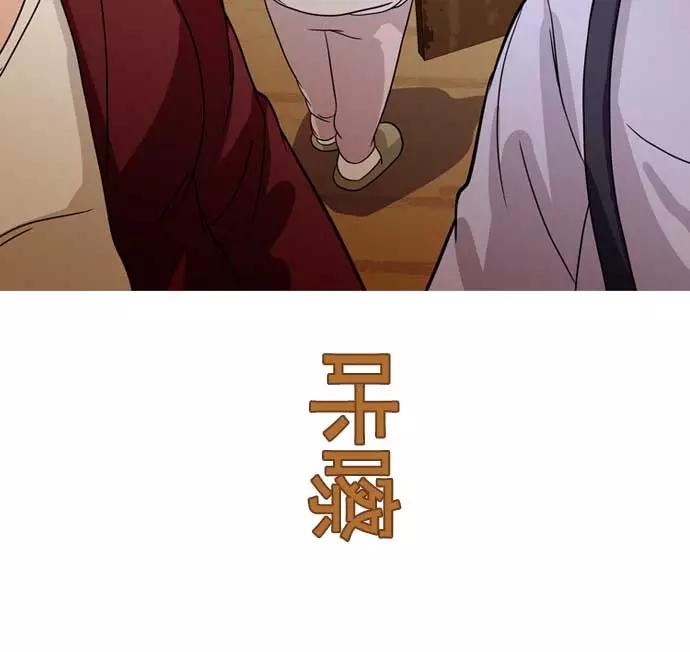 《人脉相册》第34话 第122页