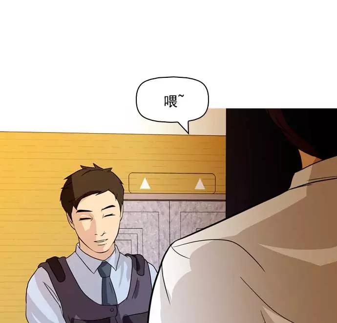 《人脉相册》第34话 第20页