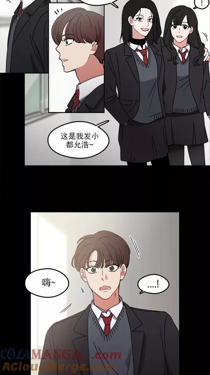 《谁的青春没有坑》[第34话] 做好心理准备了吗？ 第21页