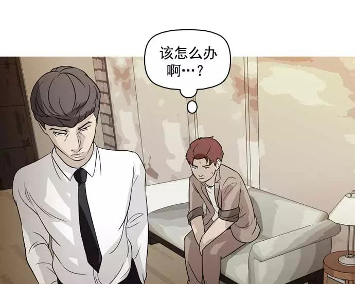 《人脉相册》第34话 第8页