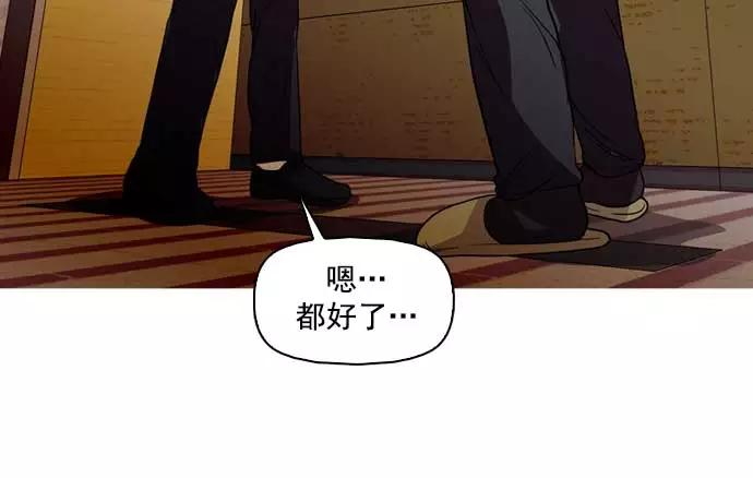《人脉相册》第34话 第32页