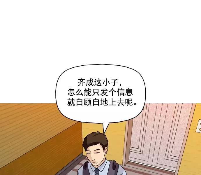 《人脉相册》第34话 第18页