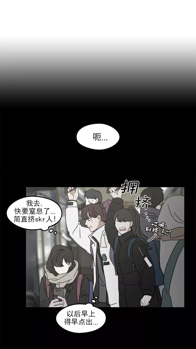 《谁的青春没有坑》[第34话] 做好心理准备了吗？ 第14页