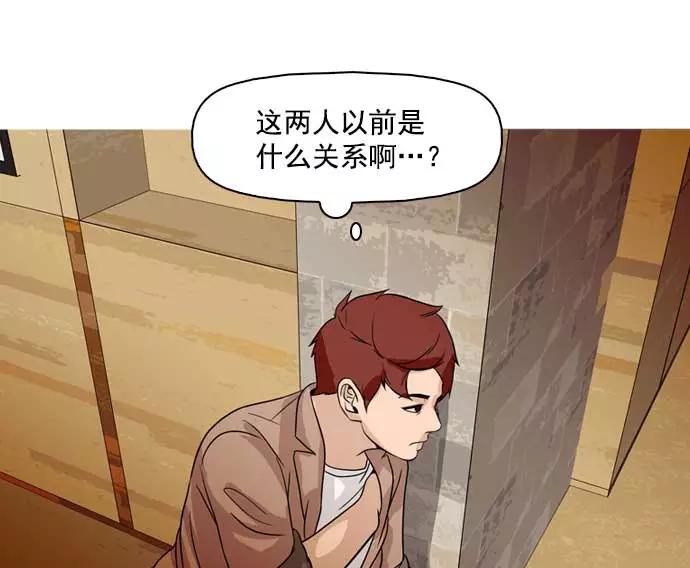 《人脉相册》第34话 第39页