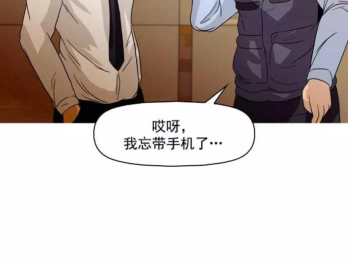 《人脉相册》第34话 第84页
