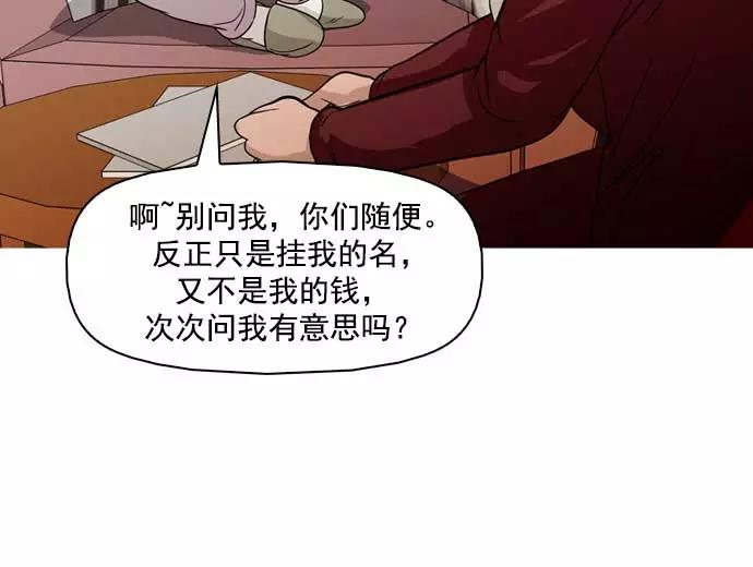 《人脉相册》第34话 第96页