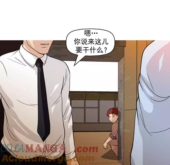 《人脉相册》第34话 第37页