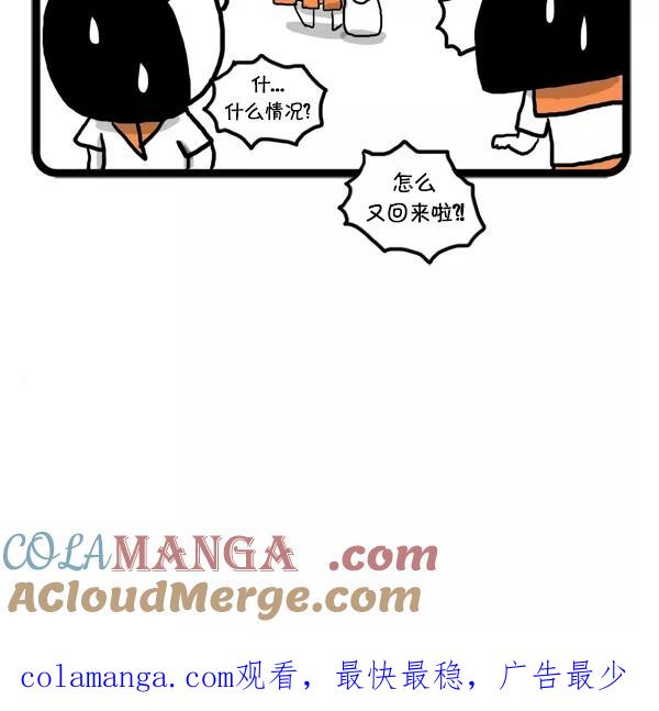 《别放精神线》[第34话] 早退 第17页