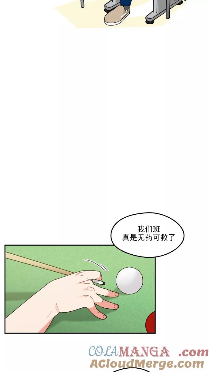 《谁的青春没有坑》[第34话] 做好心理准备了吗？ 第7页