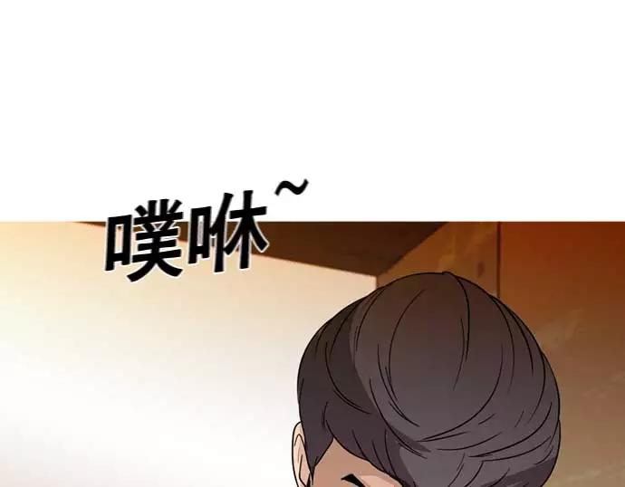 《人脉相册》第34话 第91页