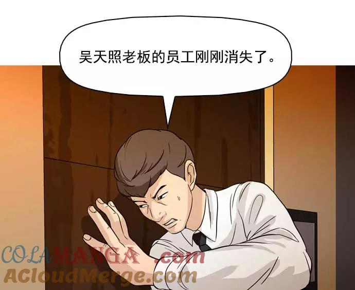 《人脉相册》第34话 第113页