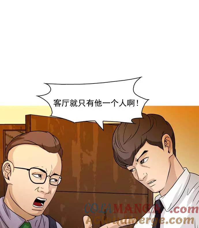 《人脉相册》第34话 第133页