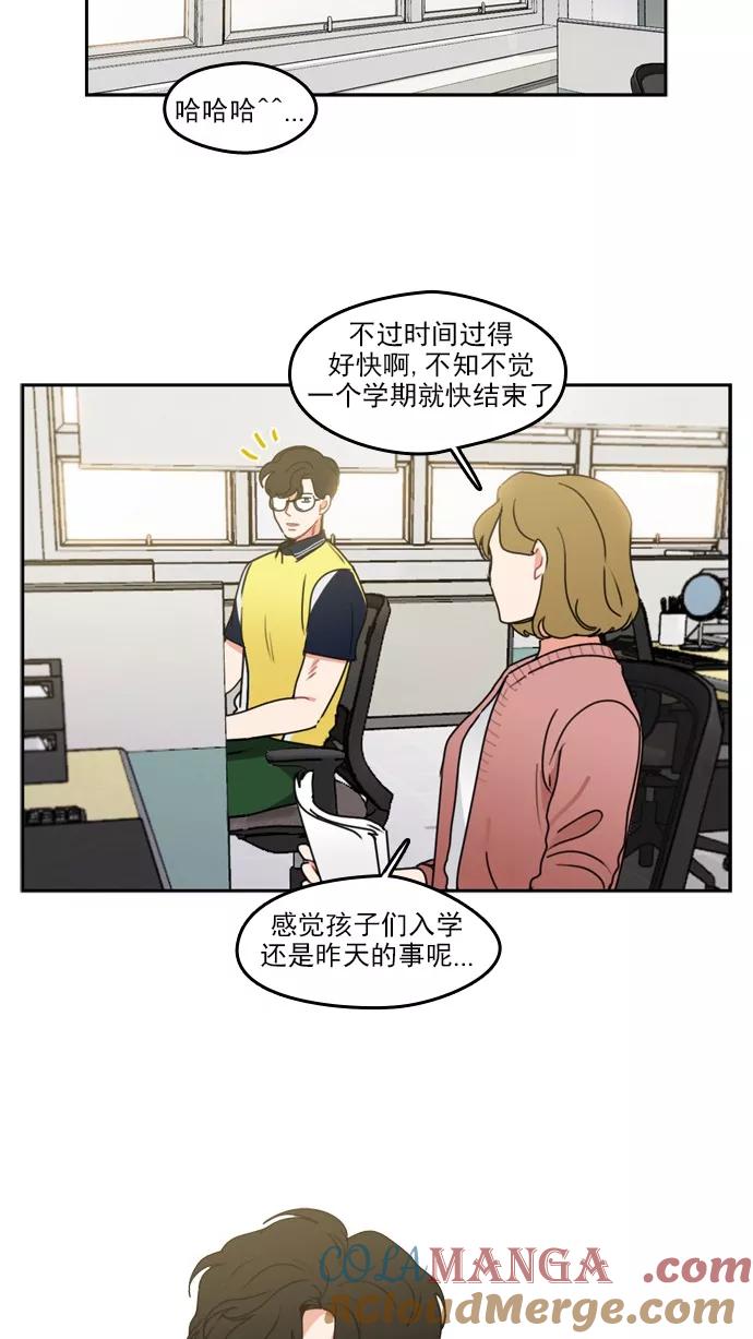 《谁的青春没有坑》[第34话] 做好心理准备了吗？ 第29页
