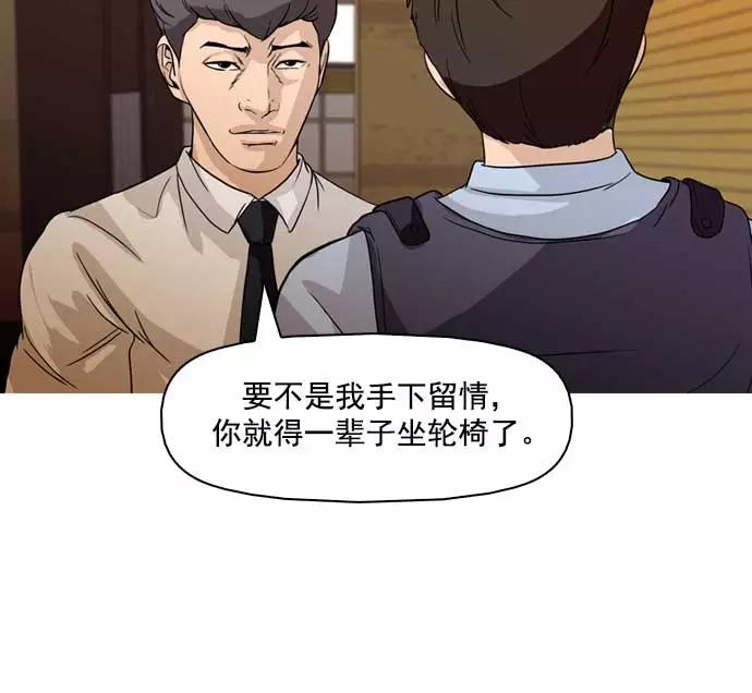 《人脉相册》第34话 第34页