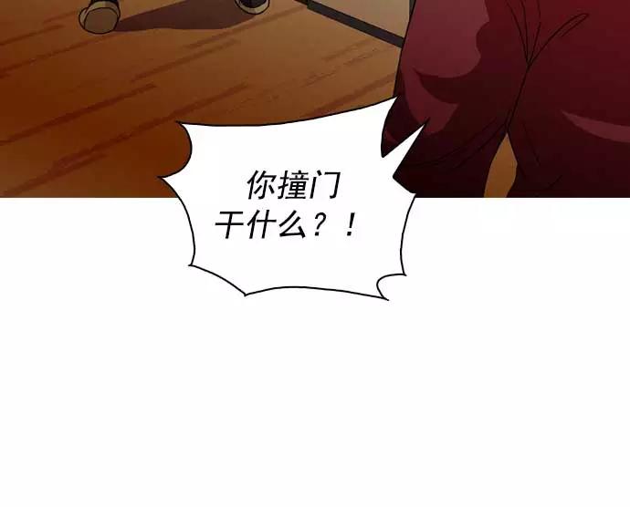 《人脉相册》第34话 第110页