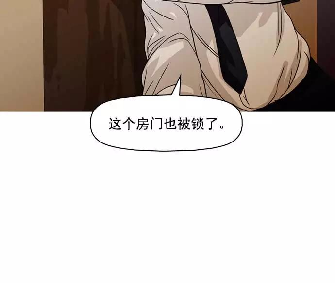 《人脉相册》第34话 第114页