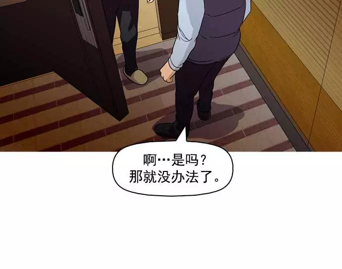 《人脉相册》第34话 第74页
