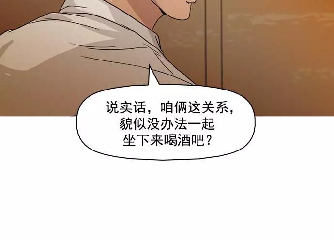 《人脉相册》第34话 第80页