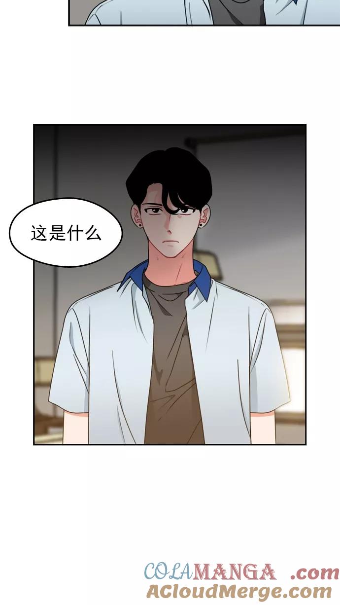 《谁的青春没有坑》[第34话] 做好心理准备了吗？ 第33页