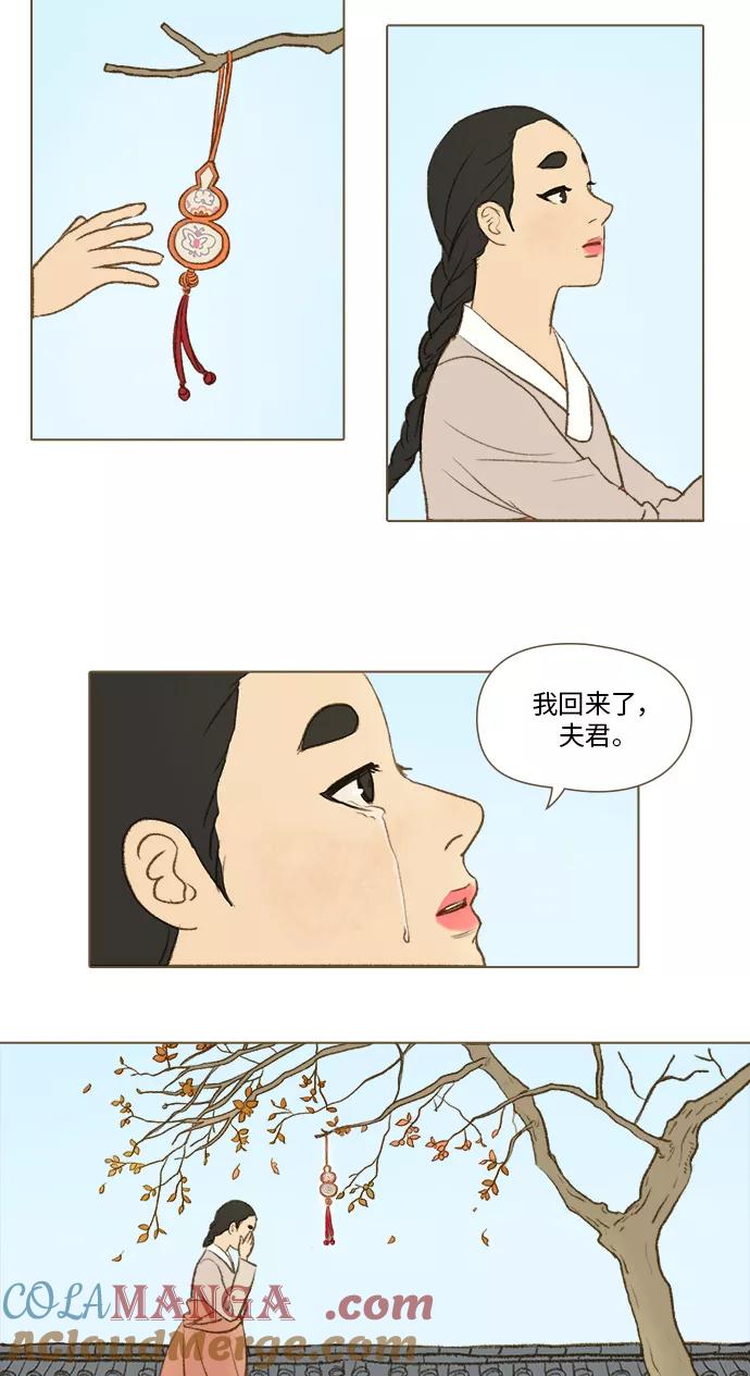 《鸡龙仙女传》[第35话] 噩梦7 第19页