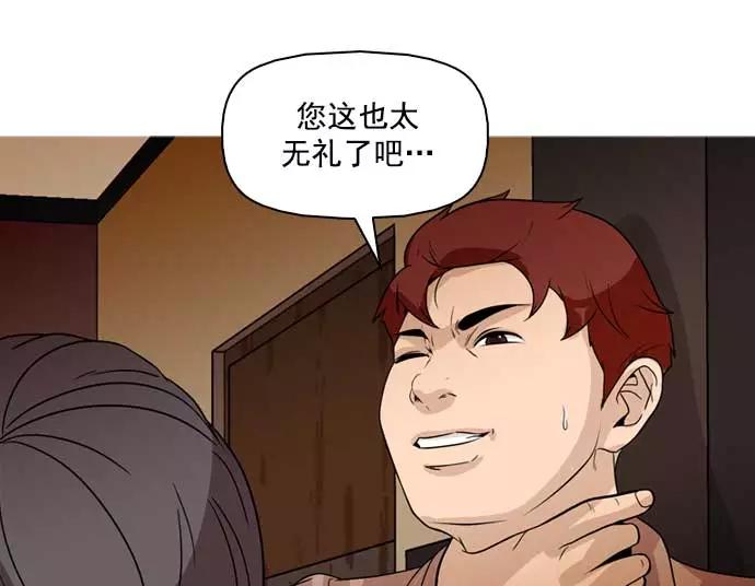 《人脉相册》第34话 第143页