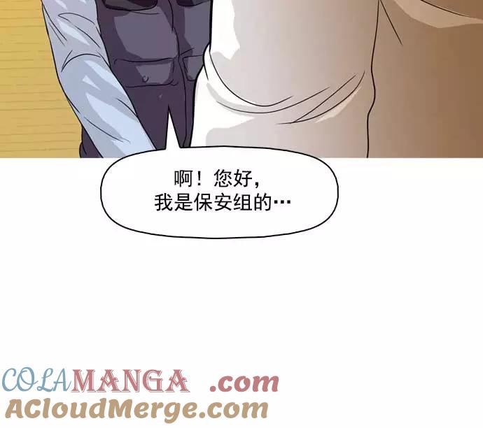 《人脉相册》第34话 第21页