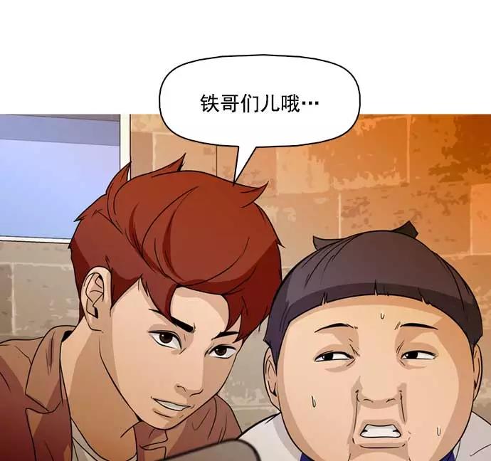 《人脉相册》第34话 第131页