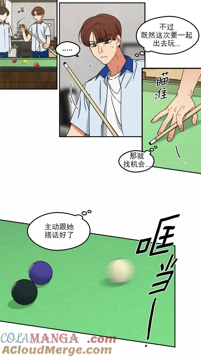 《谁的青春没有坑》[第34话] 做好心理准备了吗？ 第25页